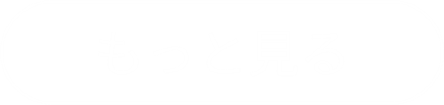 業務内容画像